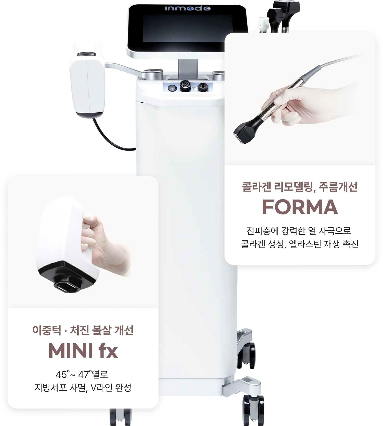 기린 리프팅 미국 FDA에서 인증받은 인모드