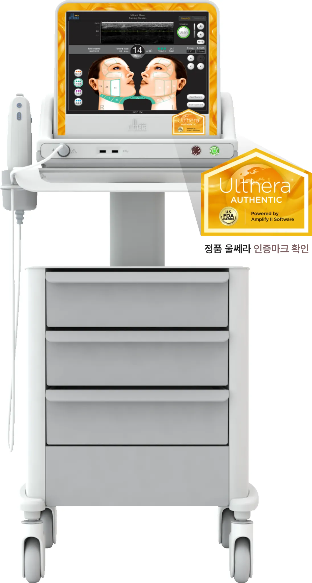 기린 리프팅 안정성이 입증된 정품 울쎄라 인증 마크 확인